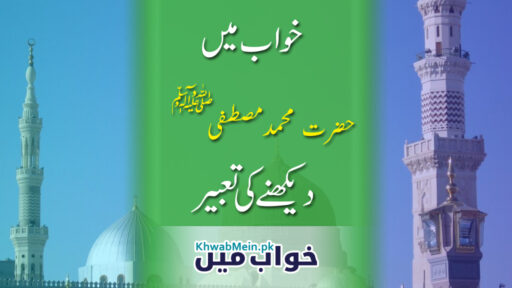 Muhammad SAW
