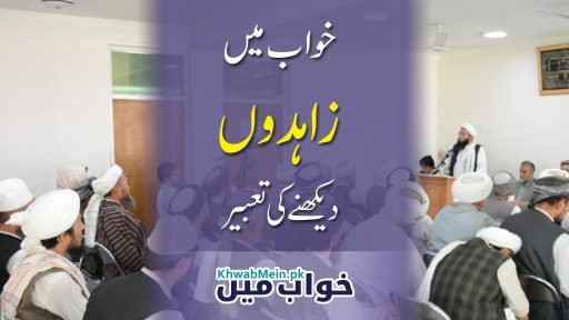 Zahido