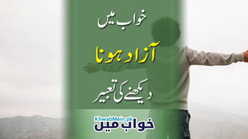 Aazad