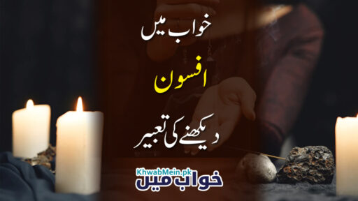 Afsoon