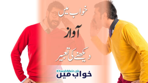 Awaz