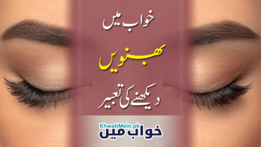Bhoohein