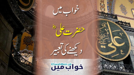 Hazrat Ali