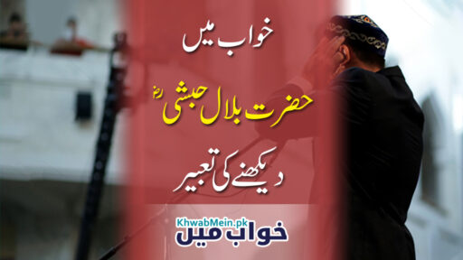 hazrat bilal