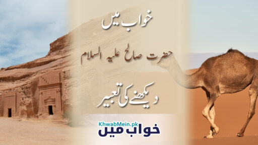 Hazrat Salah
