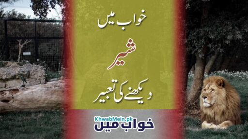 sher