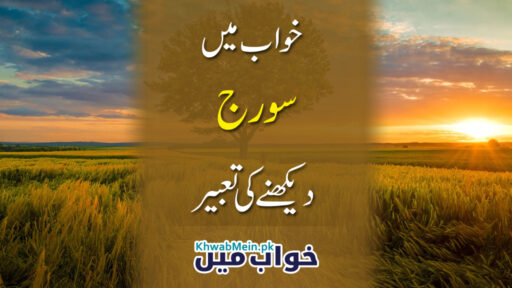 Sooraj