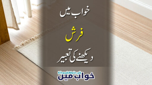 Farash