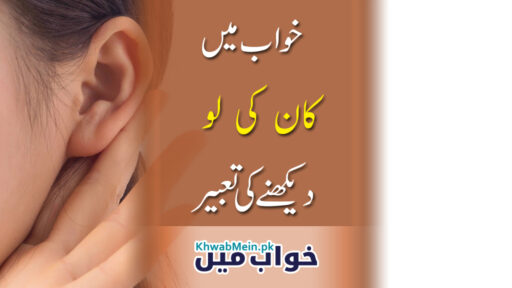 Kaan Ki Loo
