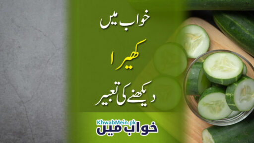 Kheera