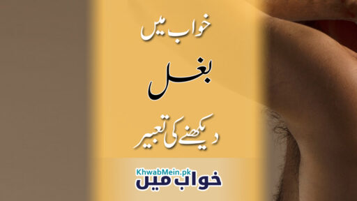 Baghal