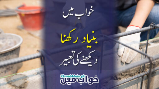Bunyad Rakhna