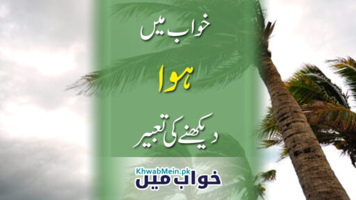 Hawa