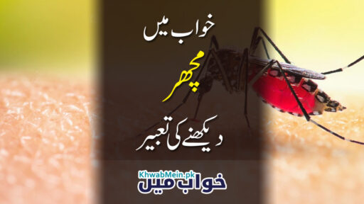 Machar
