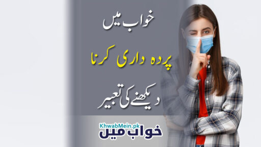 Parda Dari