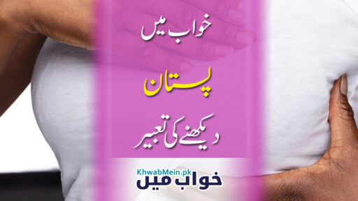 Pastan