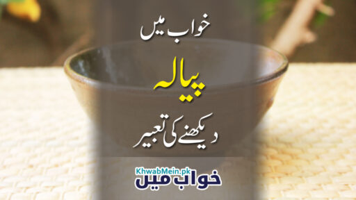 Piyala