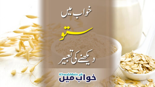 Sattu