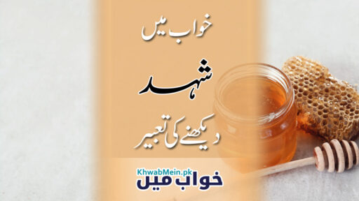 Shehad