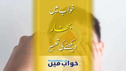 Bukhar
