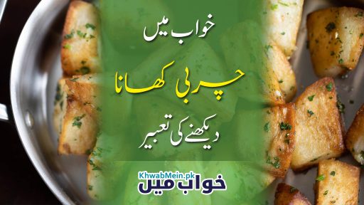 Charbe-Khana