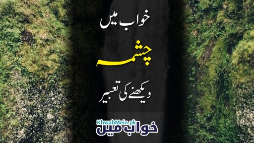 Chashmaa