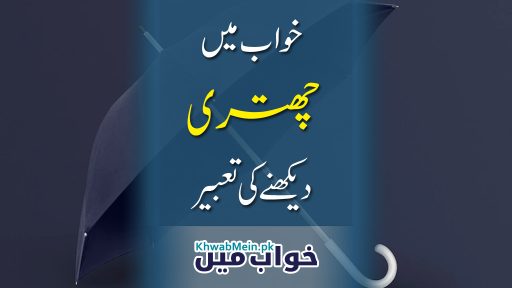 Chatree