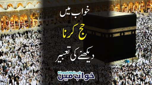 Hajj-Karna