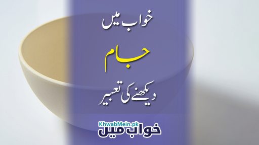 Jaam