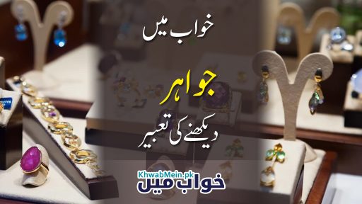 Jawaher