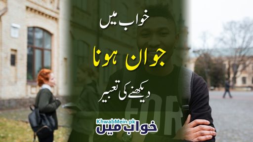 Jawan-Hona