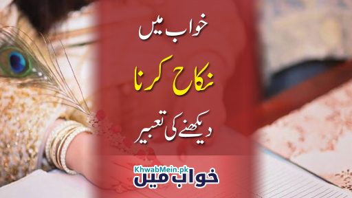 Nikah-Karna
