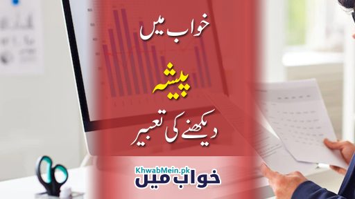 Payshah