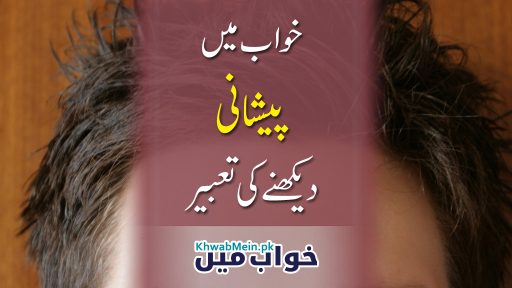 Peshani