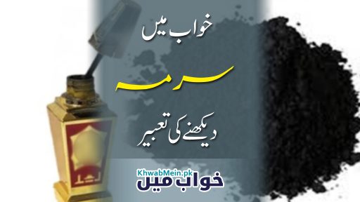 Surmaa