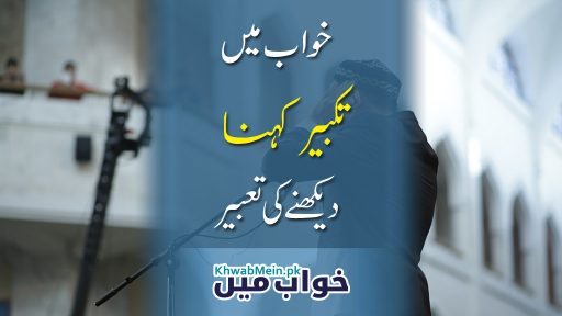 Takbeer