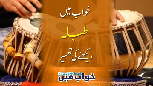 tabla