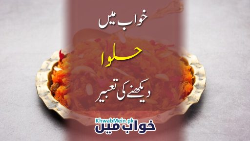 Halwa