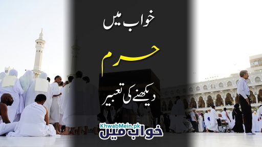 Haram