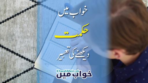 Hikmat