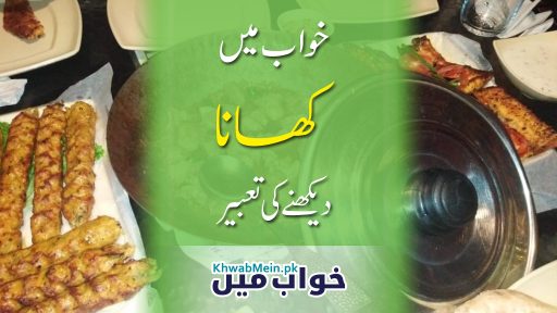 Khana