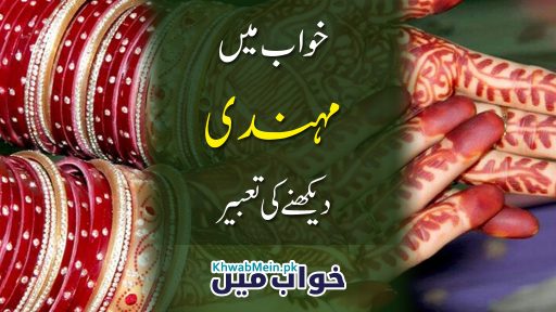 Mehndi