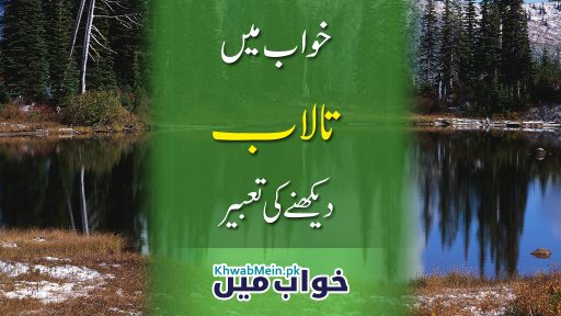 Talab