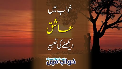 Aashiq