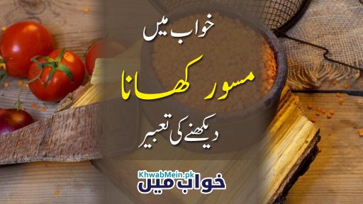 Masoor Khana