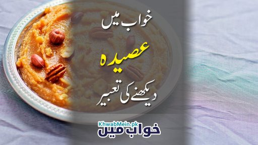 Aaseda