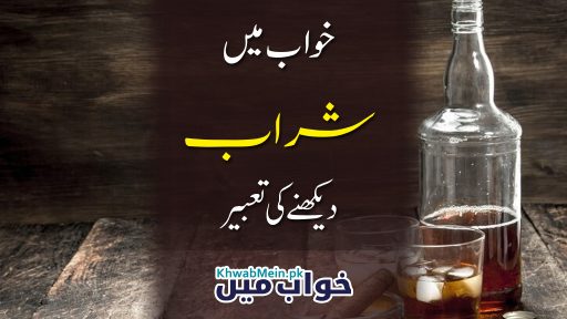 Sharaab